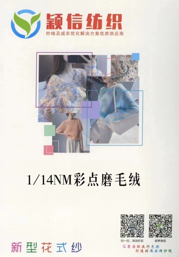 彩点磨毛绒色卡