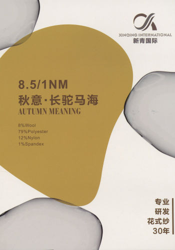 秋意.長駝馬海色卡