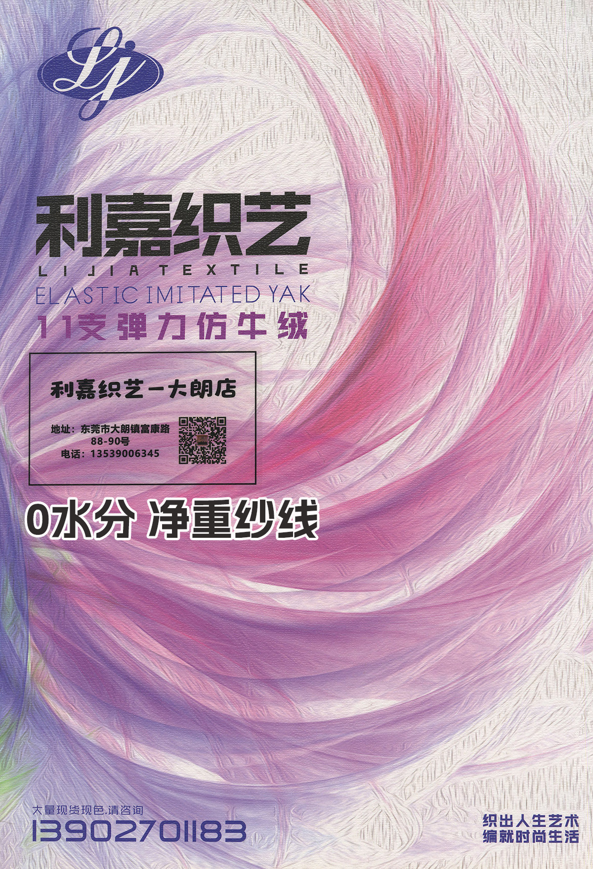 彈力仿牛絨
