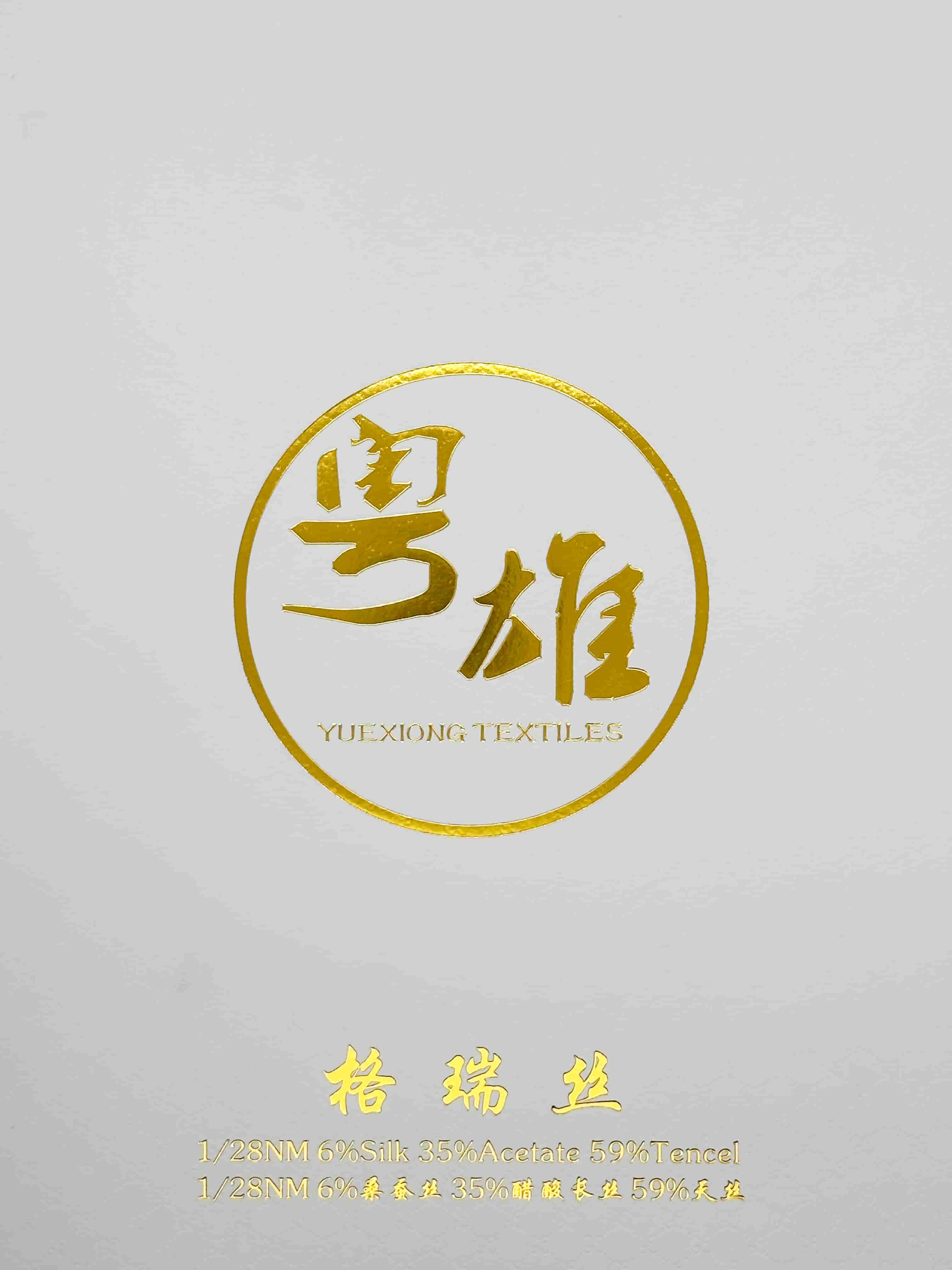 HS8094 格瑞絲