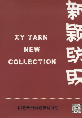 進(jìn)口超細(xì)馬海毛色卡