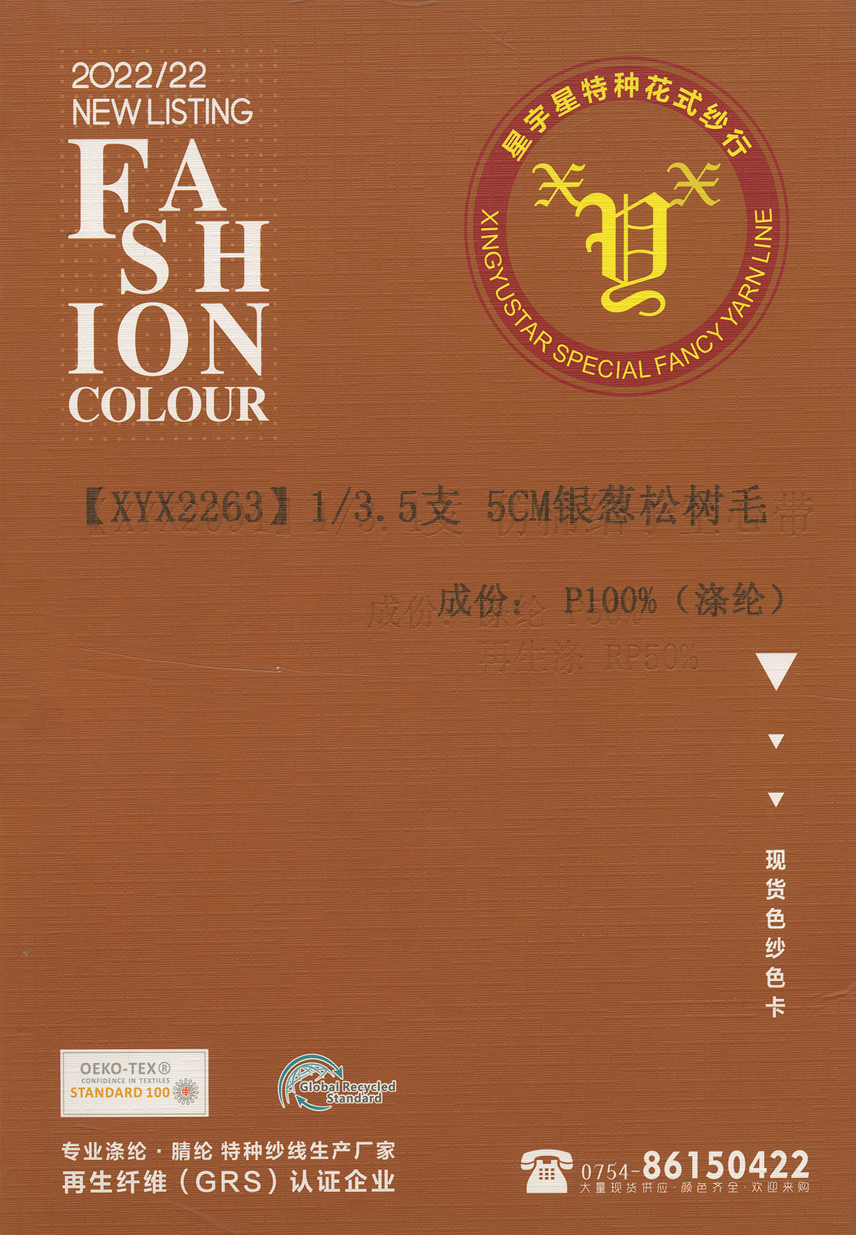 5CM銀蔥松樹毛