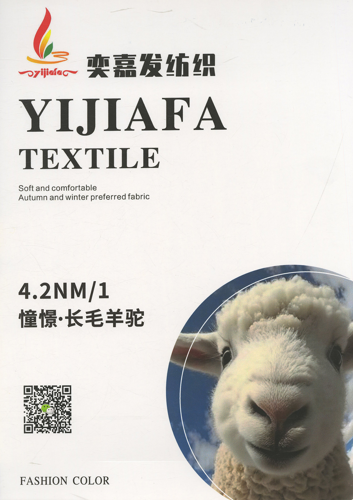 憧憬.長毛羊駝