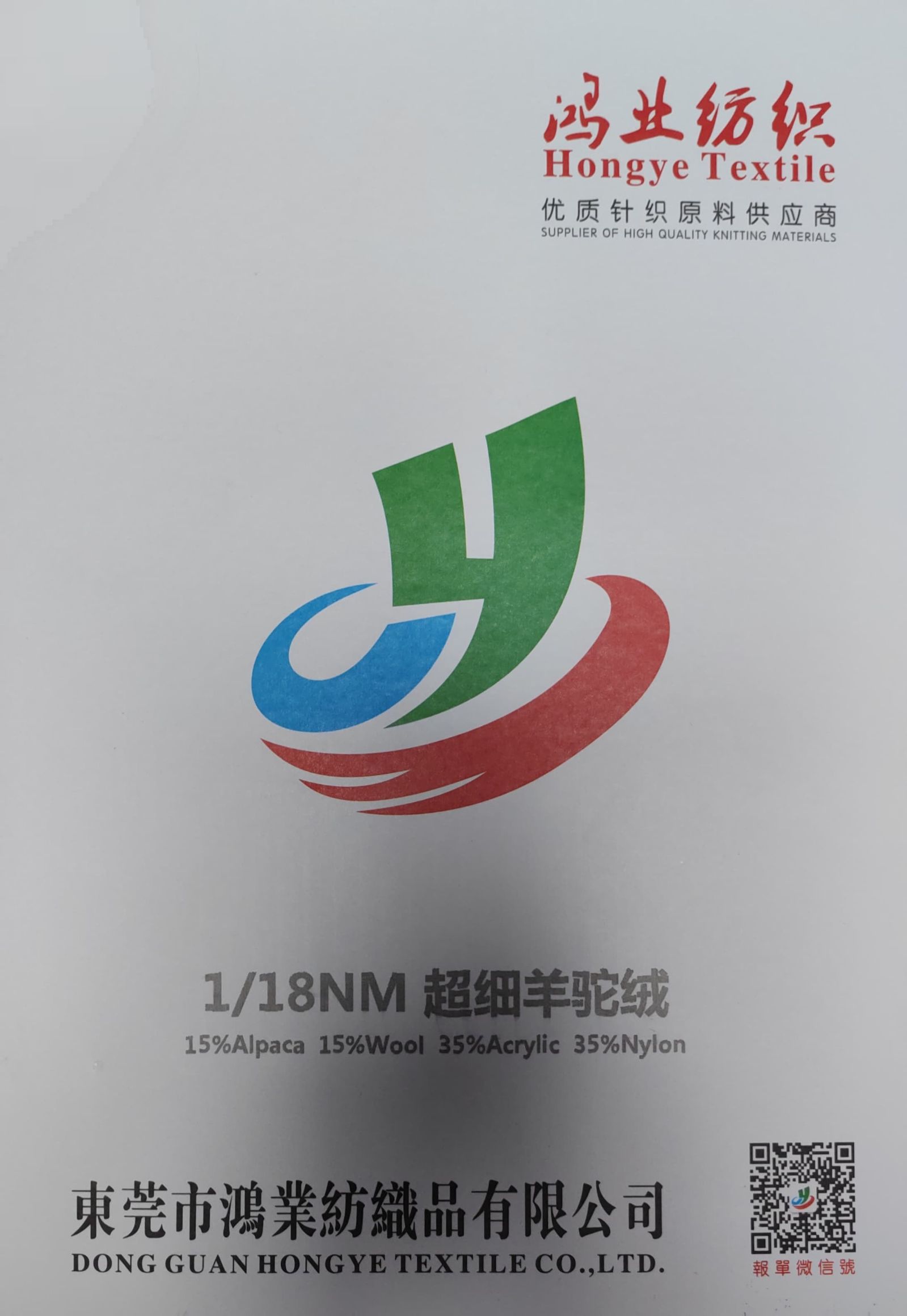 18支超細羊駝絨