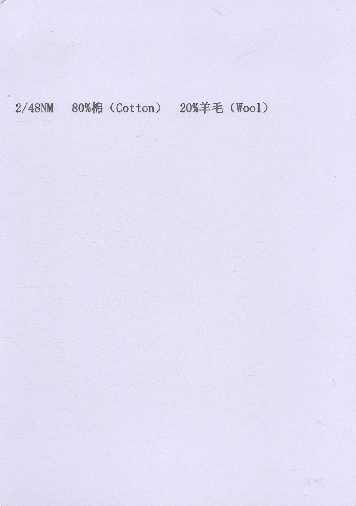 2/48NM棉羊毛
