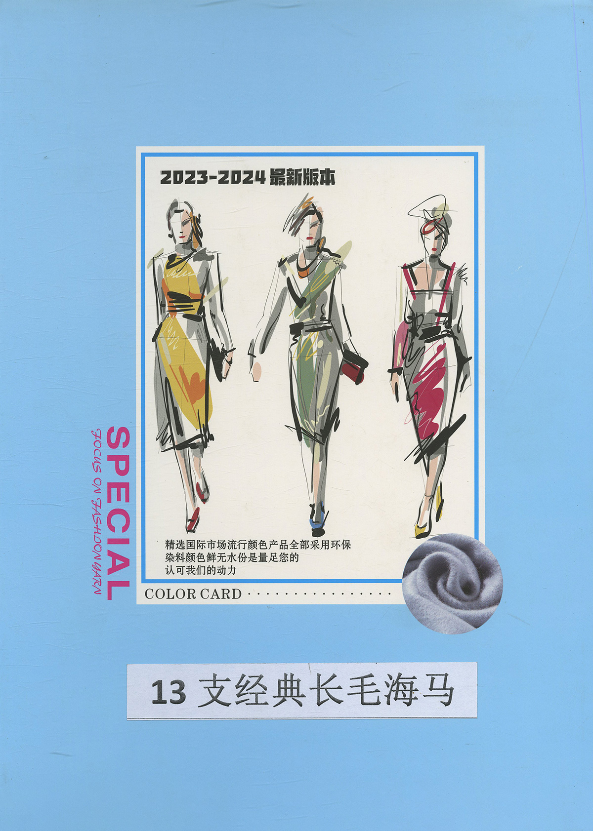 經(jīng)典長(zhǎng)毛海馬