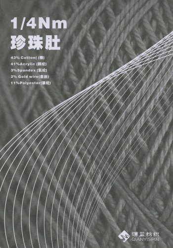 珍珠肚色卡