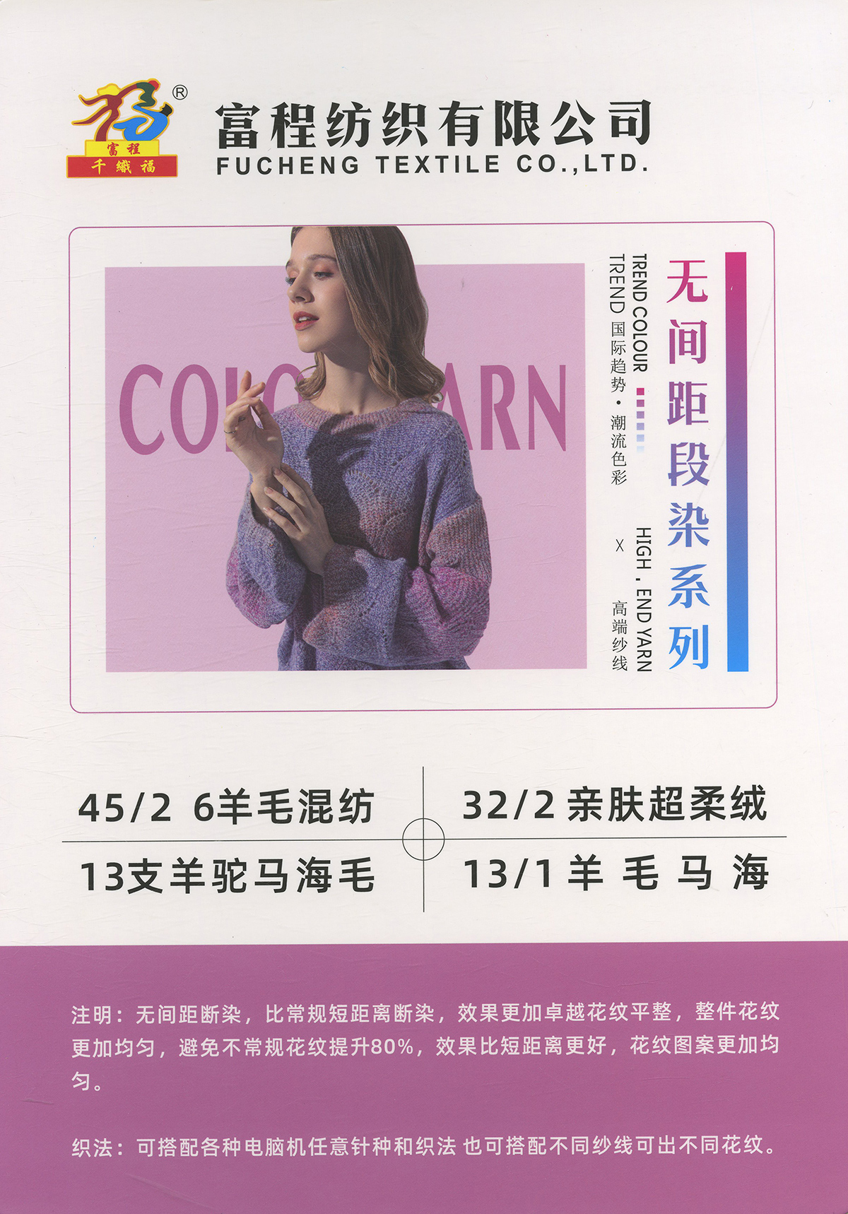 羊駝馬海毛