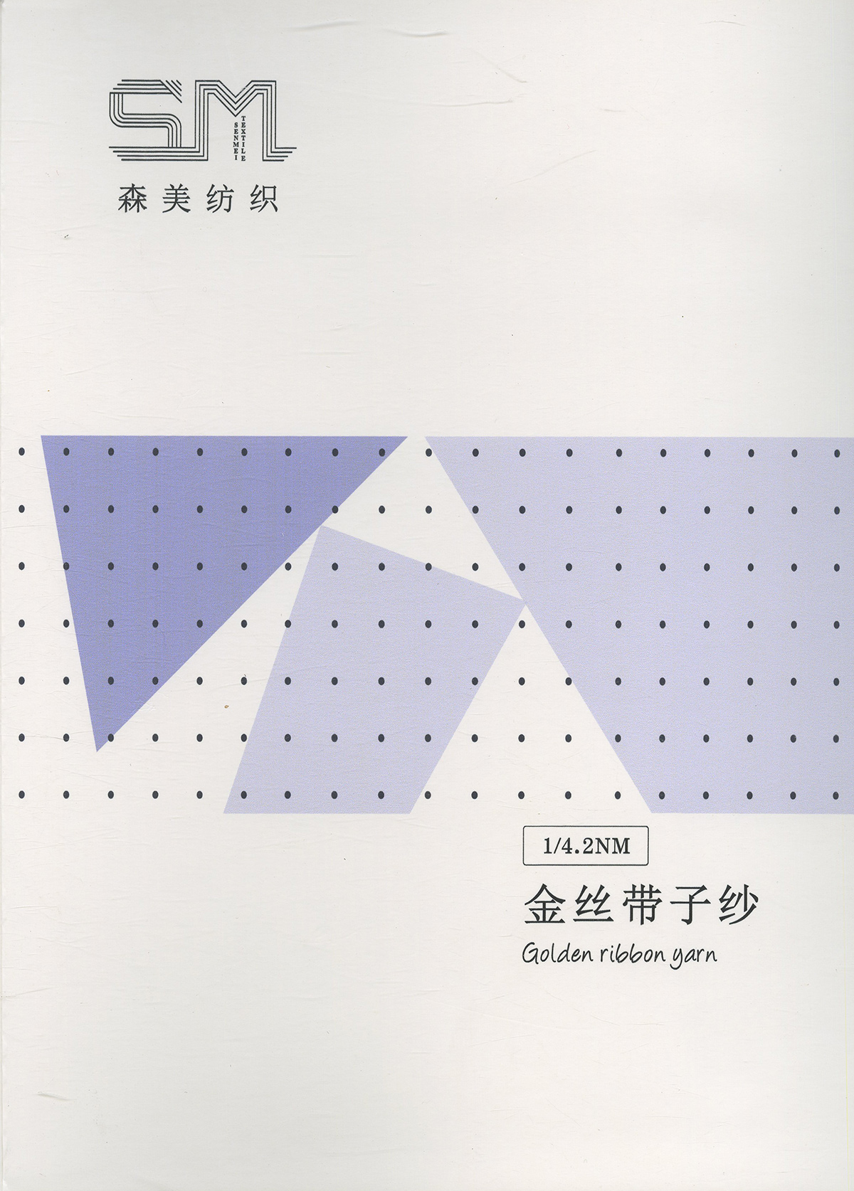 金絲帶子紗