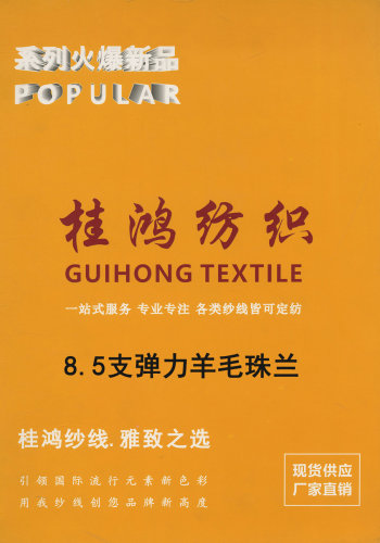 彈力羊毛珠蘭色卡