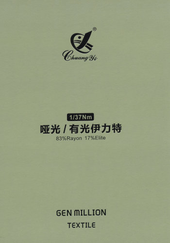 啞光（有光）伊力特色卡