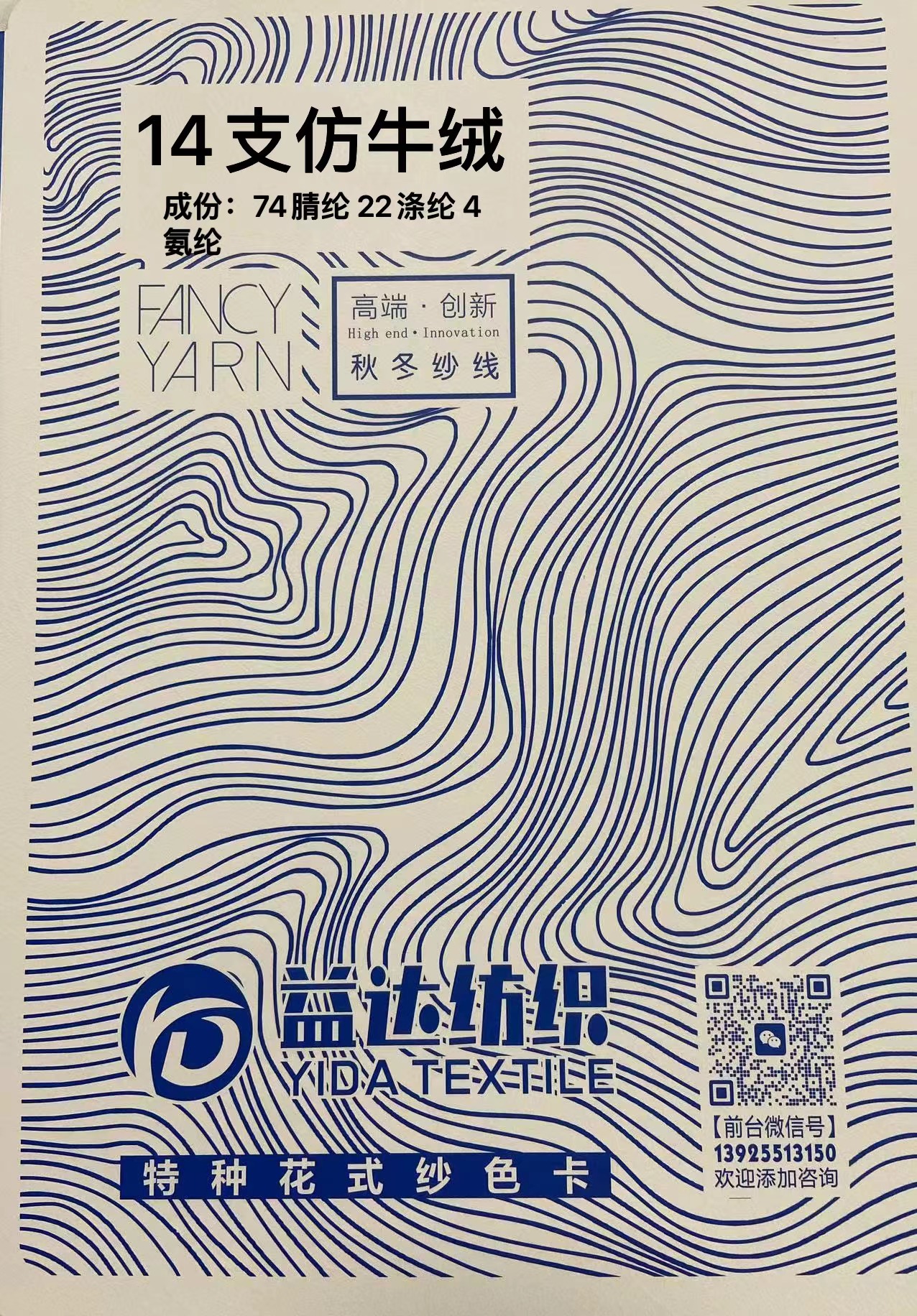 14支超柔仿牛绒