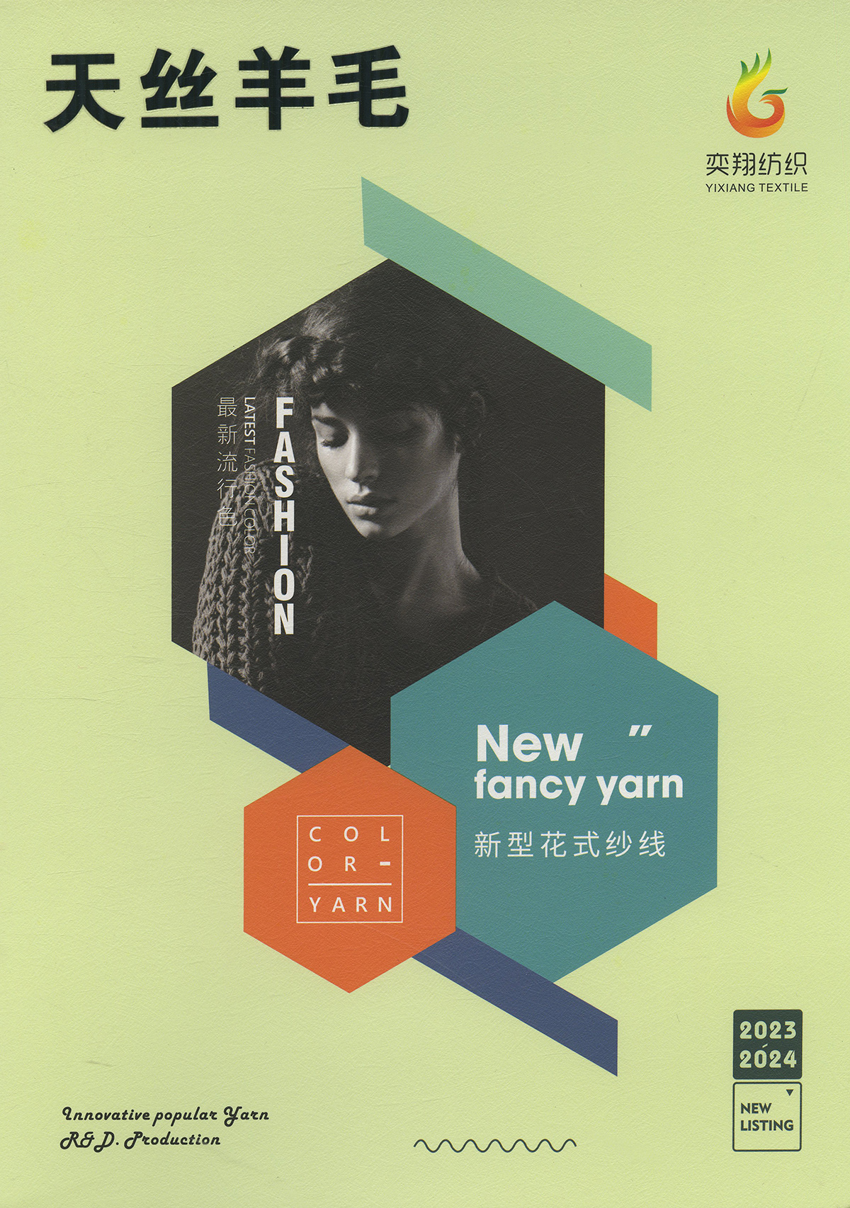 天丝羊毛