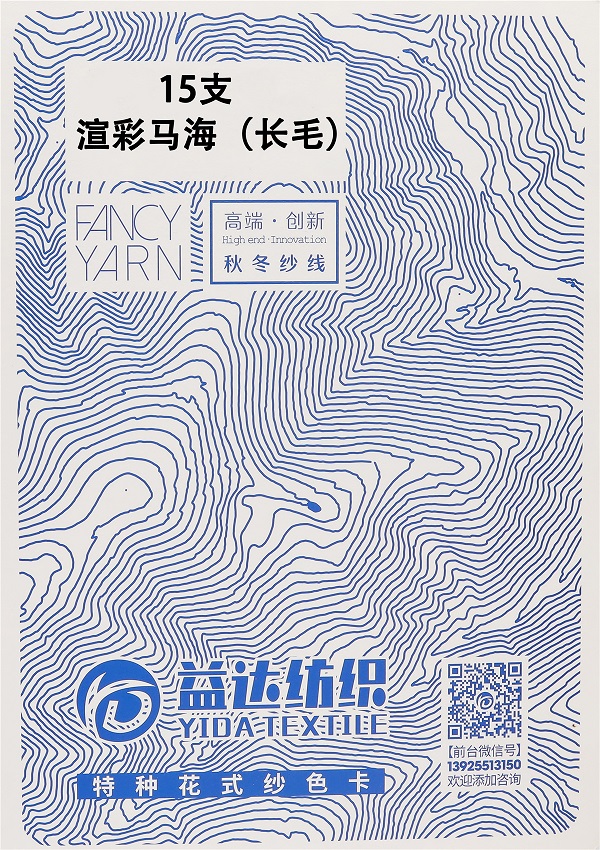 15支（渐变）渲彩马海长毛