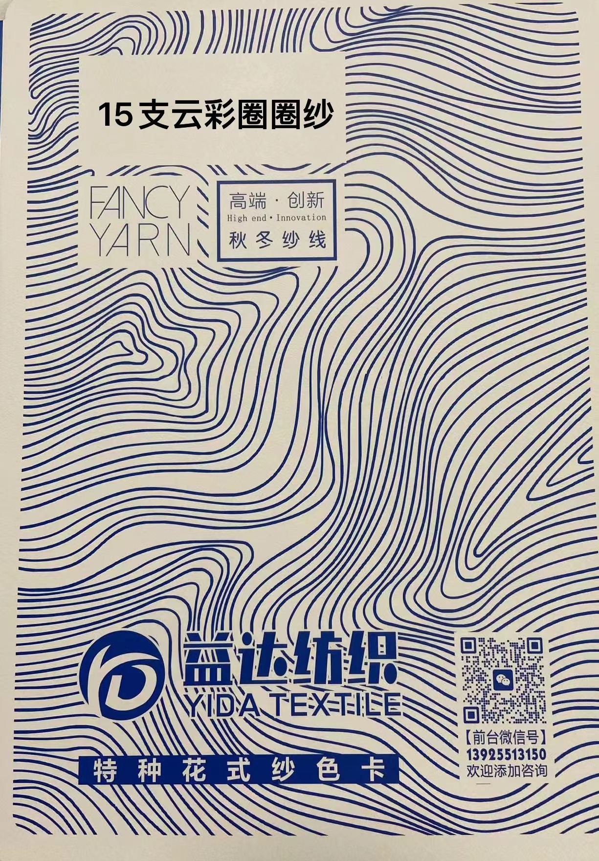 15支云彩渐变圈圈纱