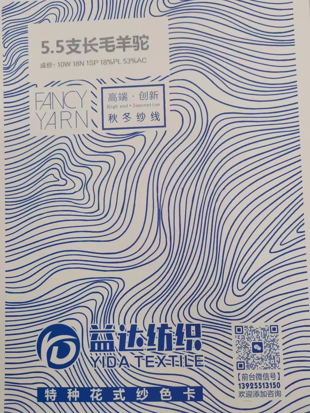 5.5支长毛羊驼
