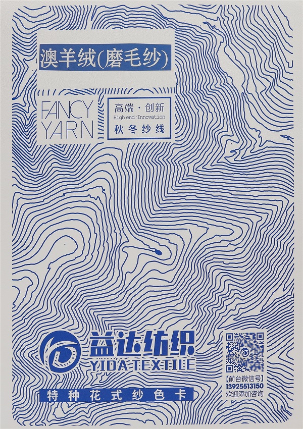 15支澳羊绒（磨毛纱）