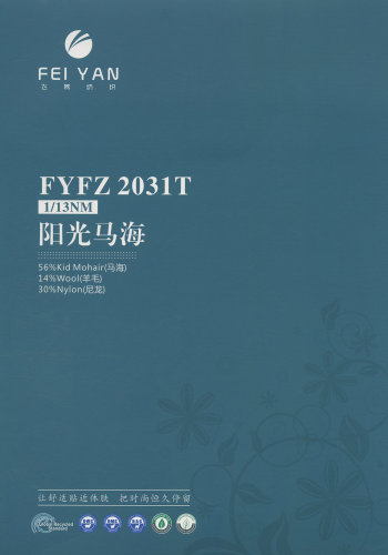 FYFZ2031T 阳光马海T(色纺)色卡