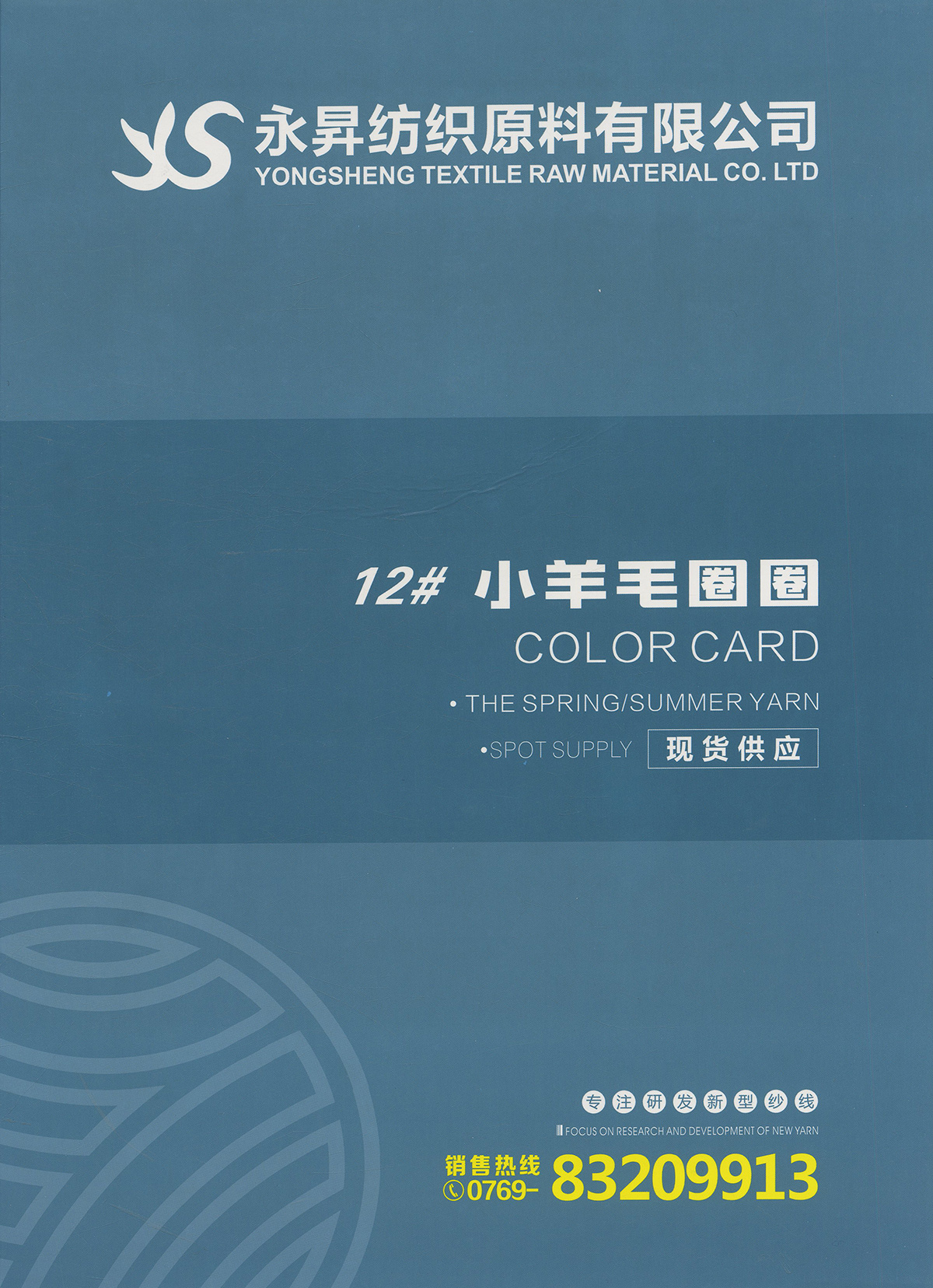小羊毛圈圈