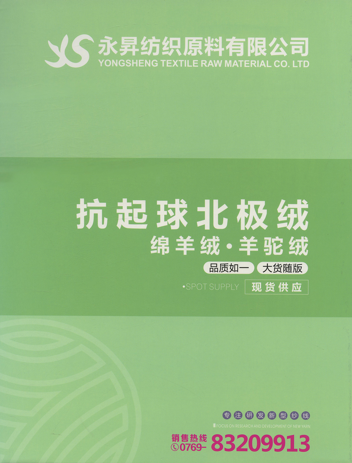 抗起球北极绒（绵羊绒.羊驼绒）