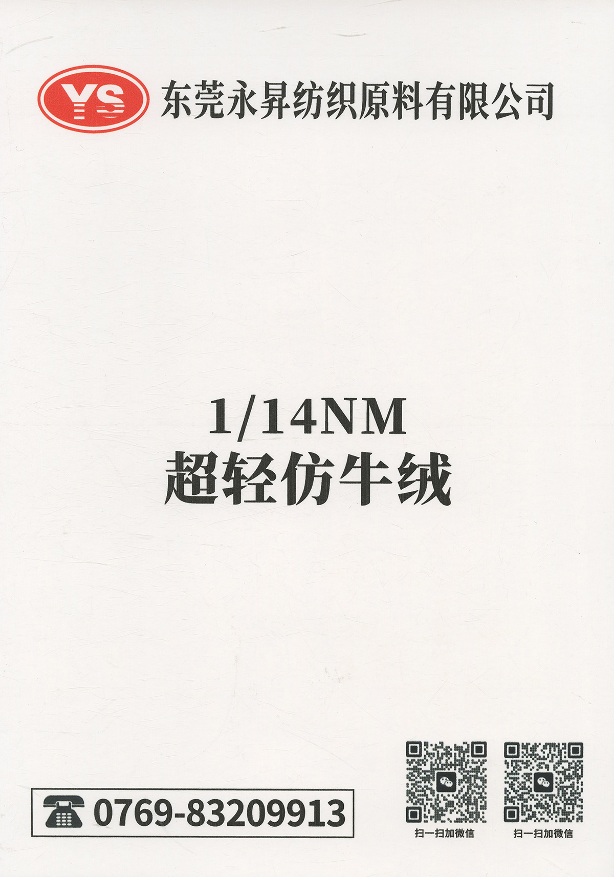 超轻仿牛绒
