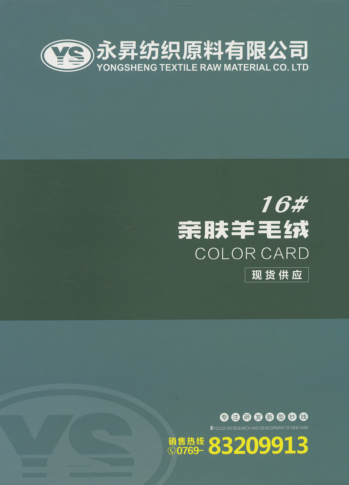 亲肤羊毛绒
