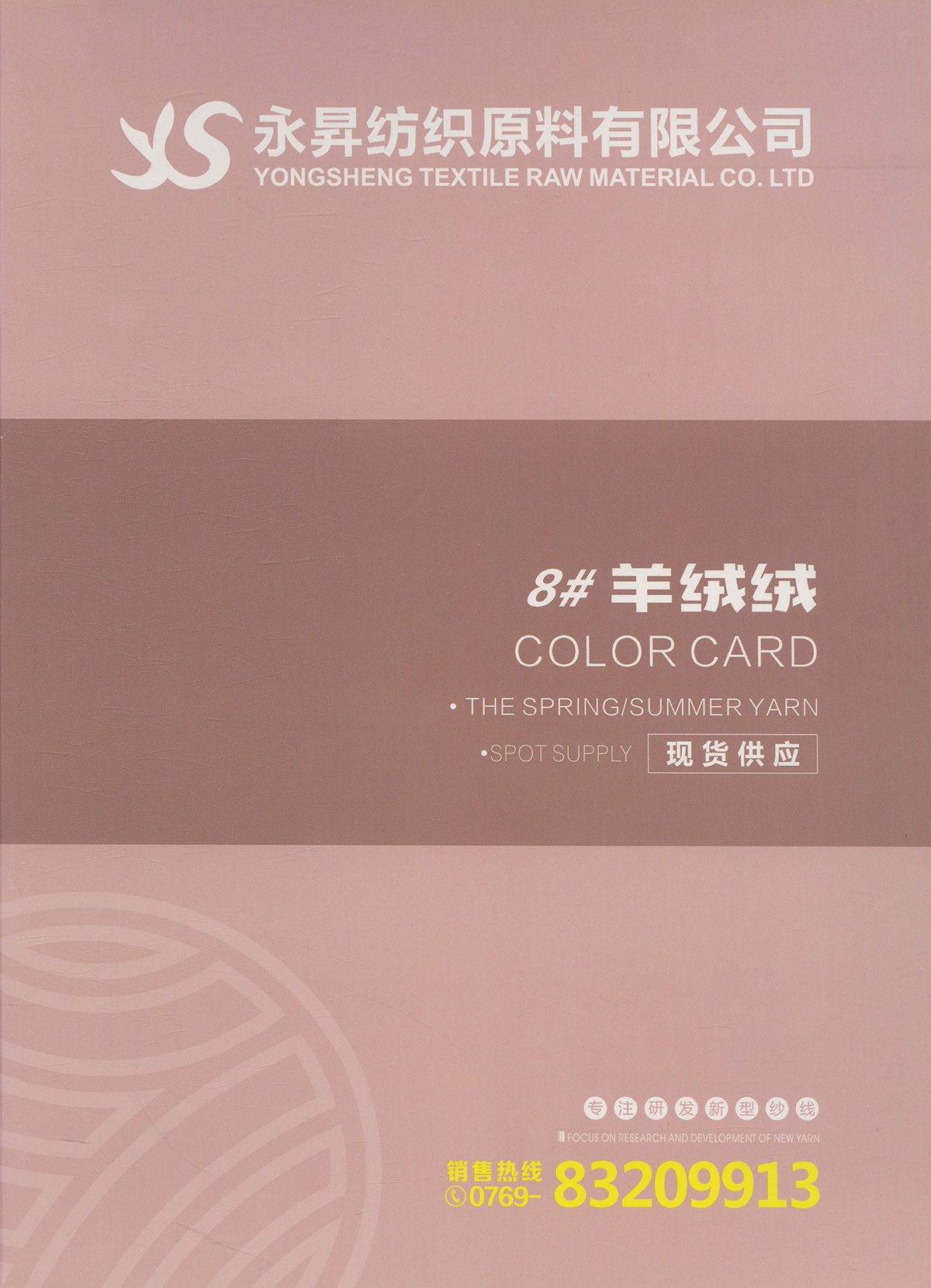 羊绒绒