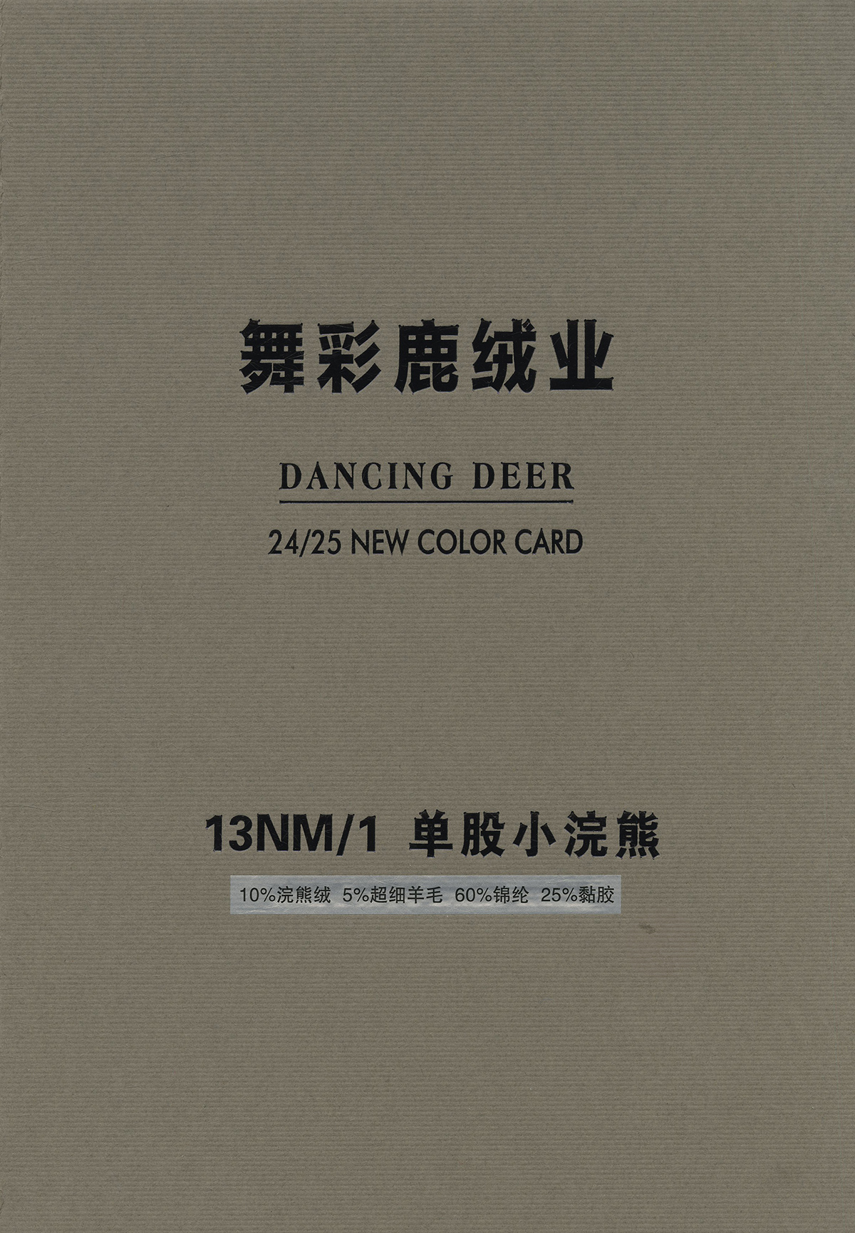 单股小浣熊