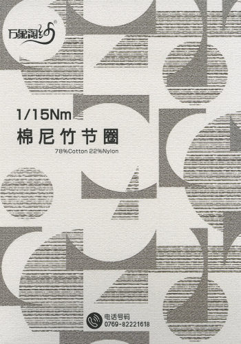 棉尼竹節圈色卡