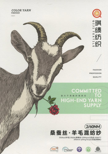 桑蚕丝羊毛色卡