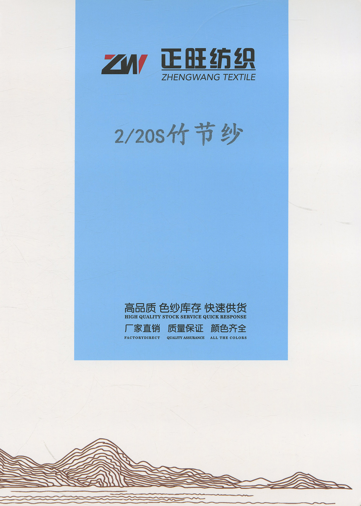 竹節(jié)紗