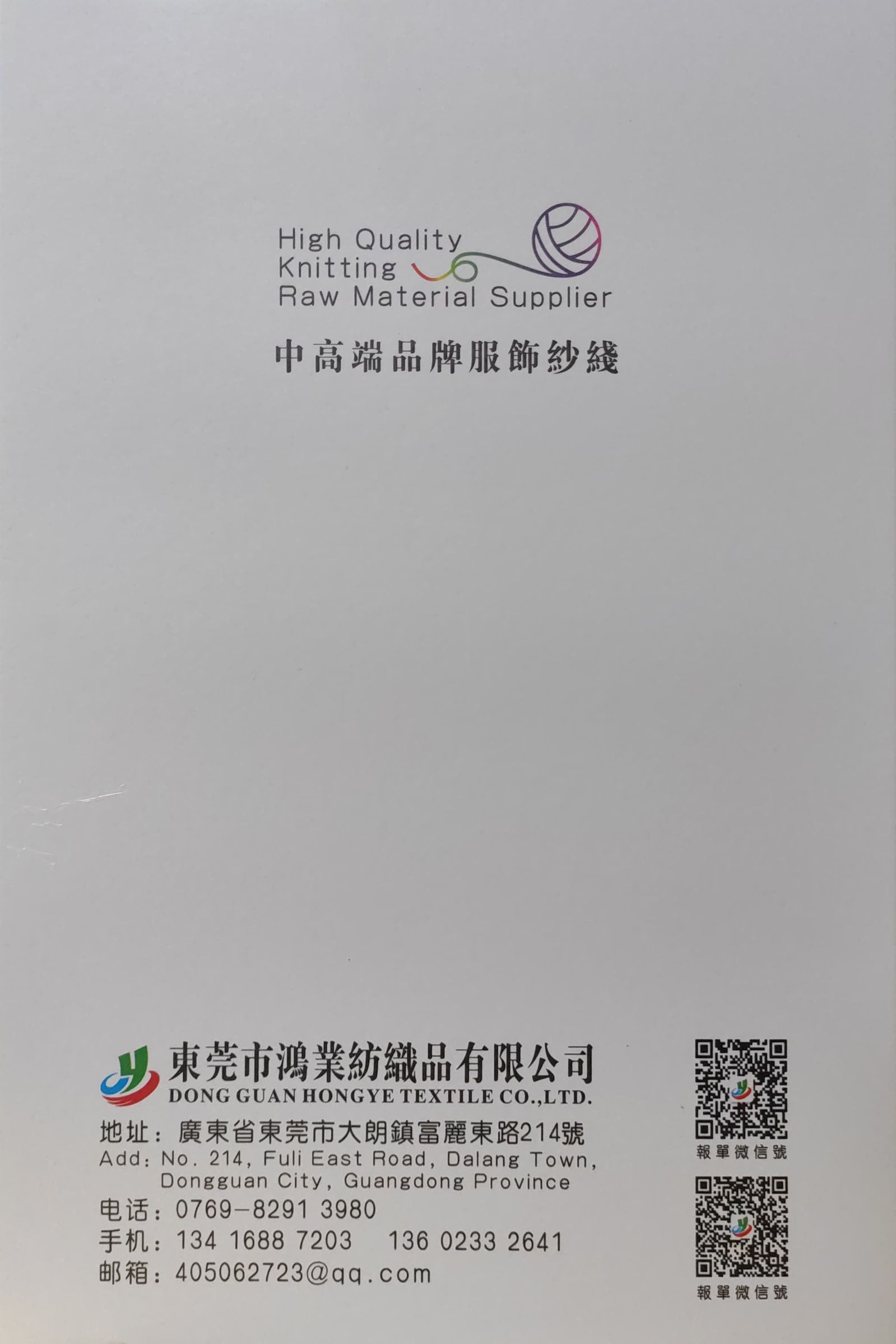 高捻珍珠棉（高捻棉粘）