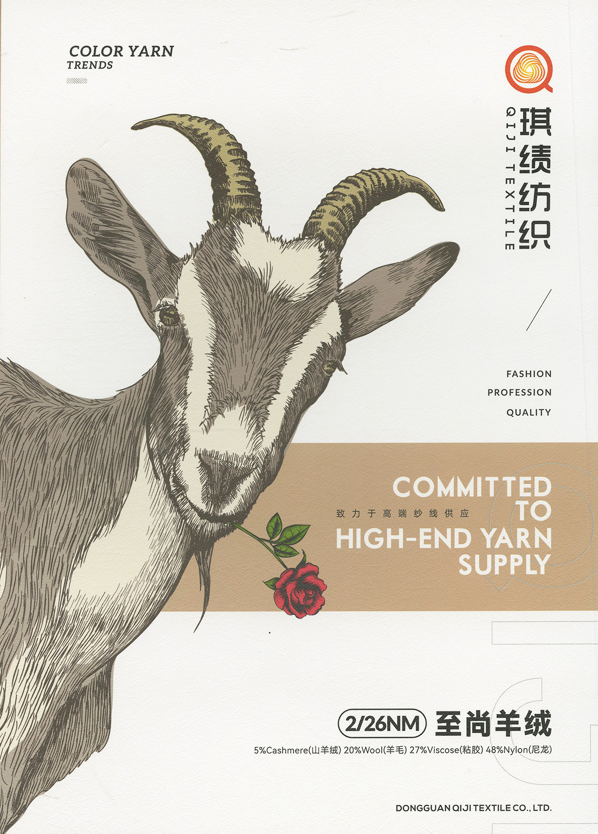 至尚羊绒