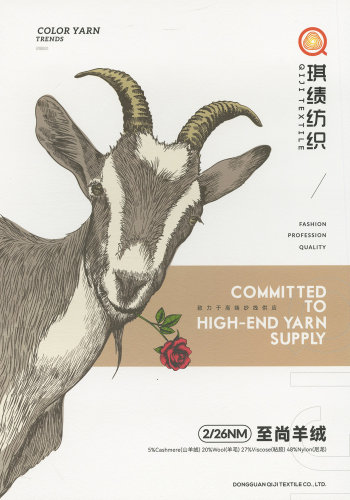 至尚羊绒色卡