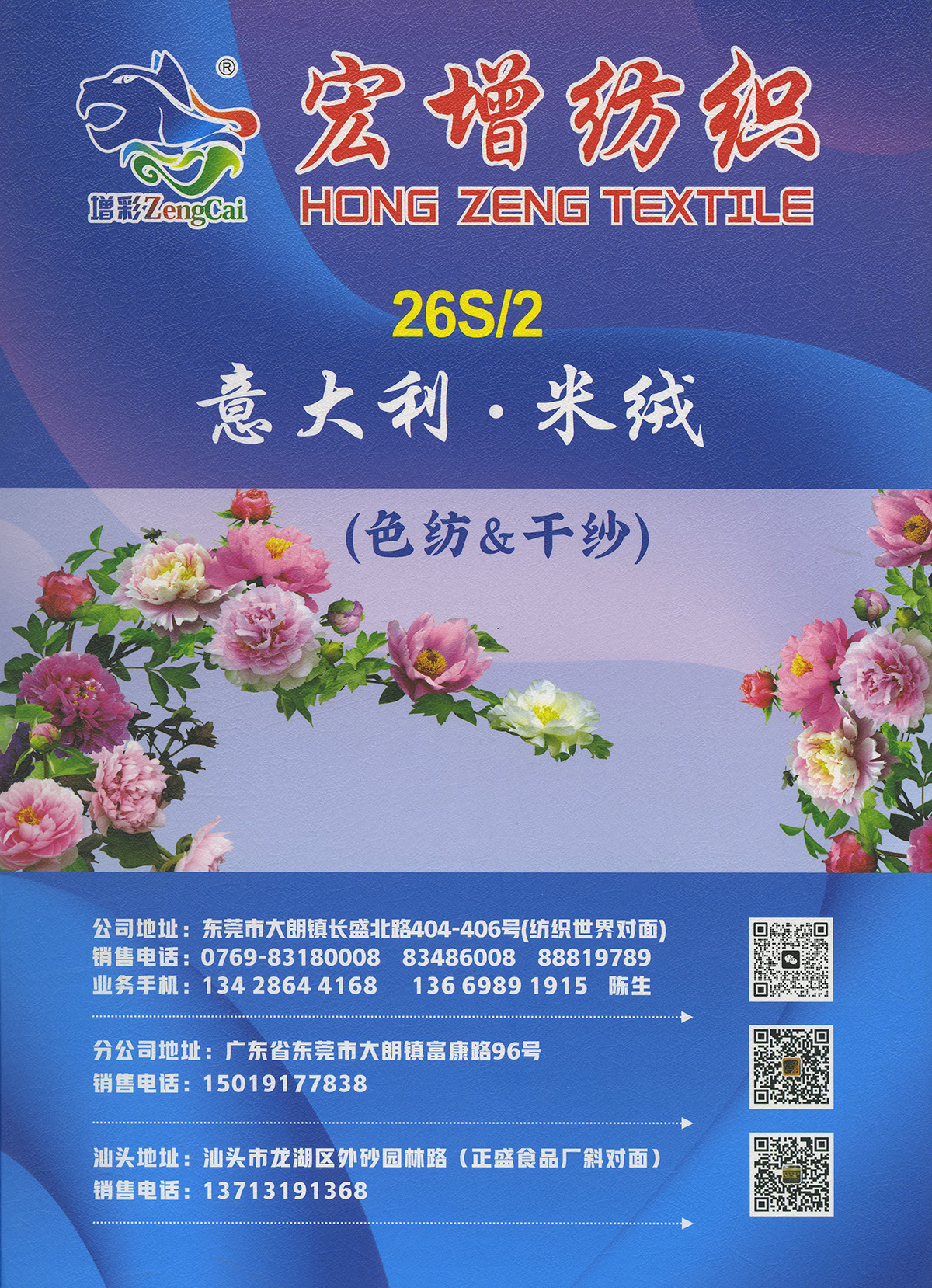 意大利.米絨