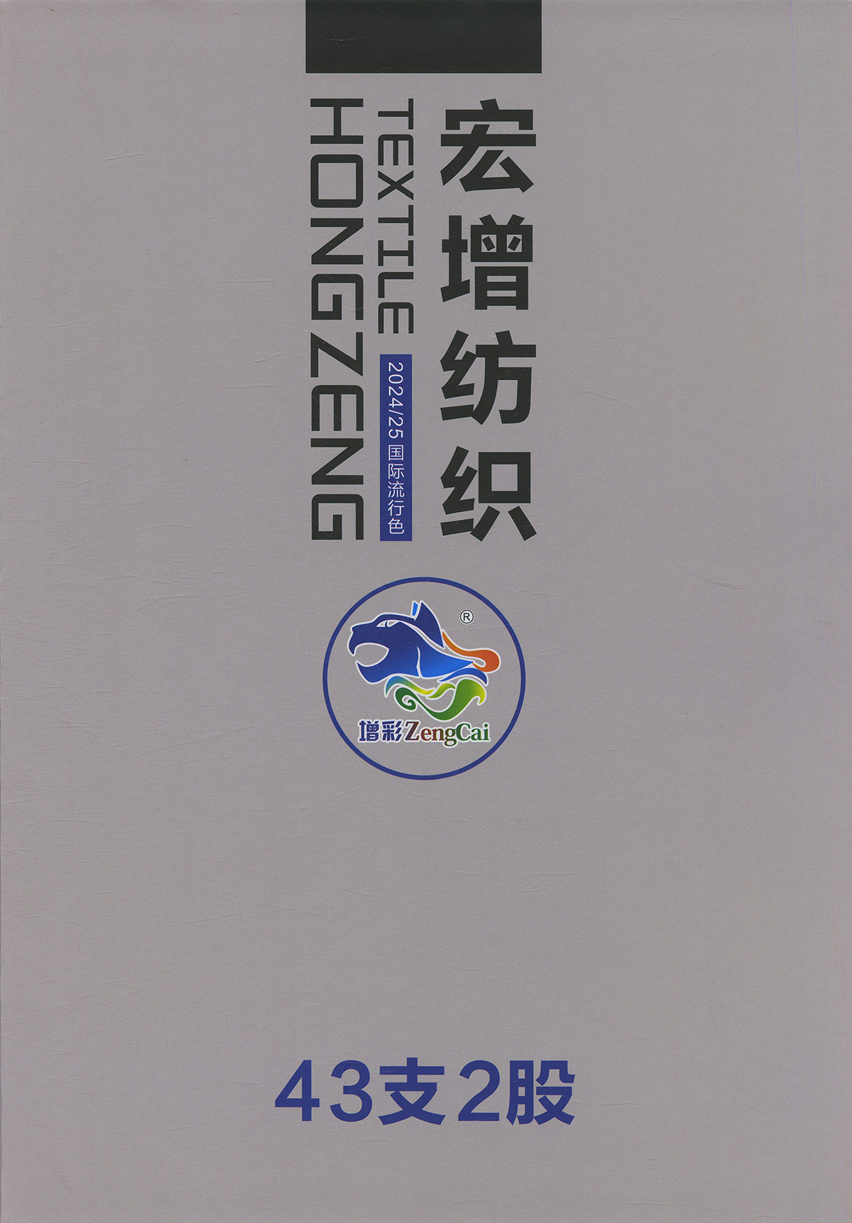 45羊毛混紡