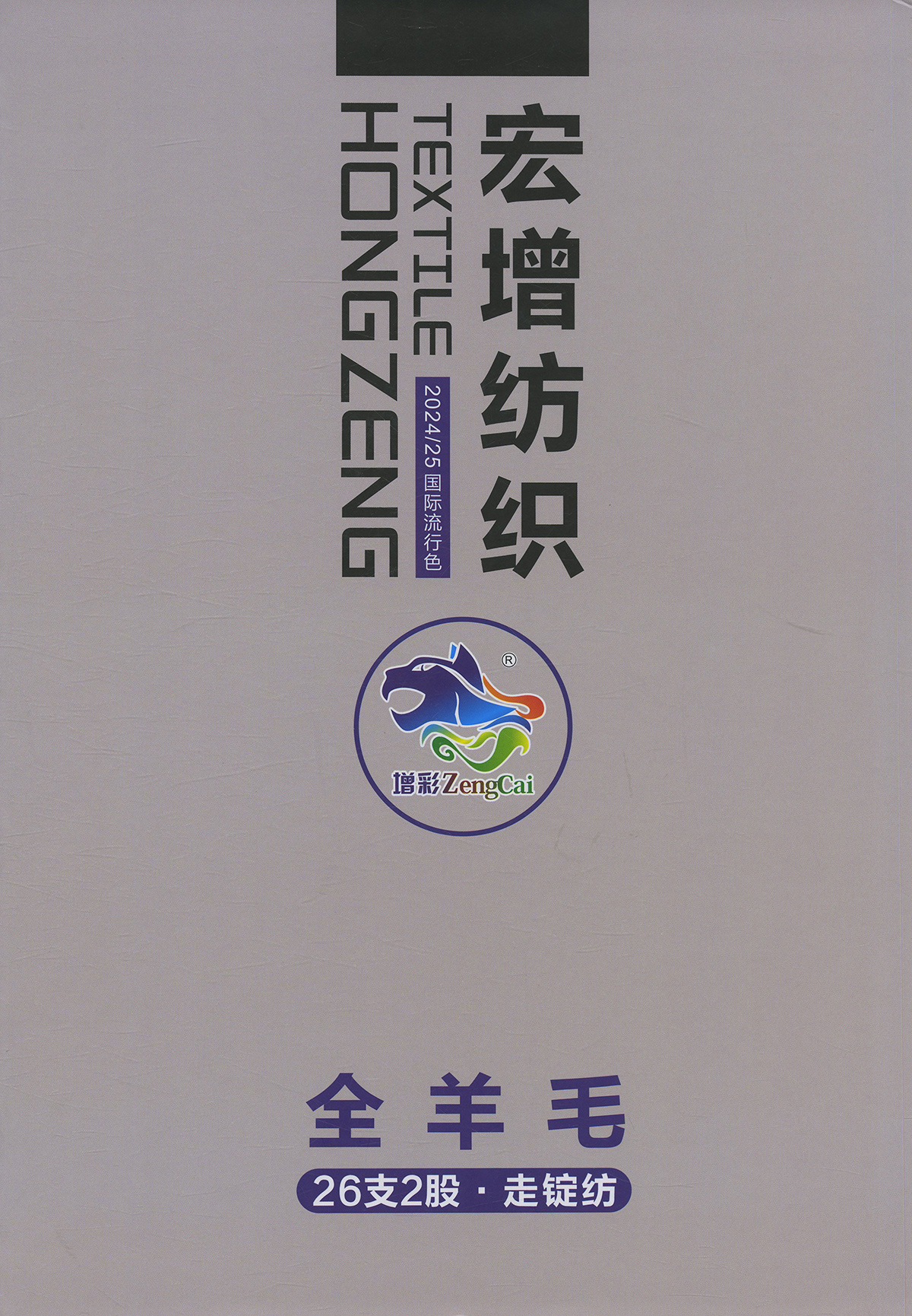 全羊毛