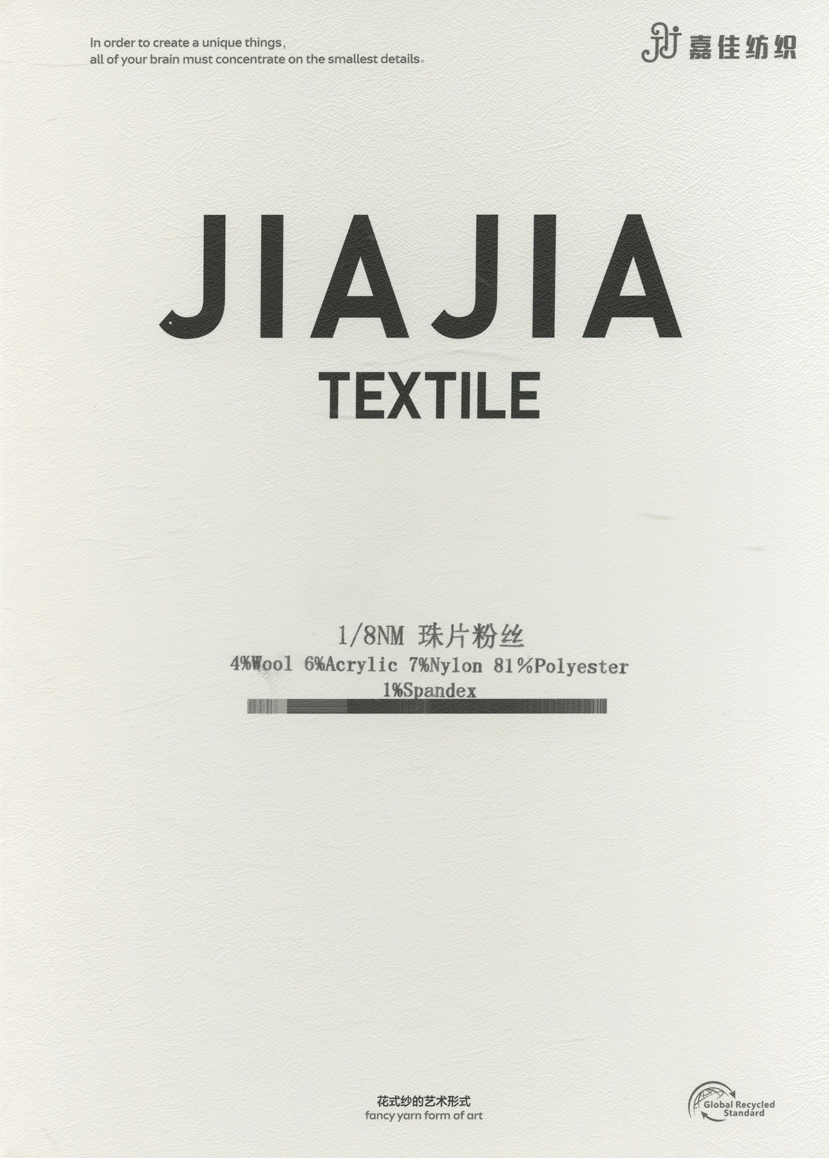 珠片粉絲