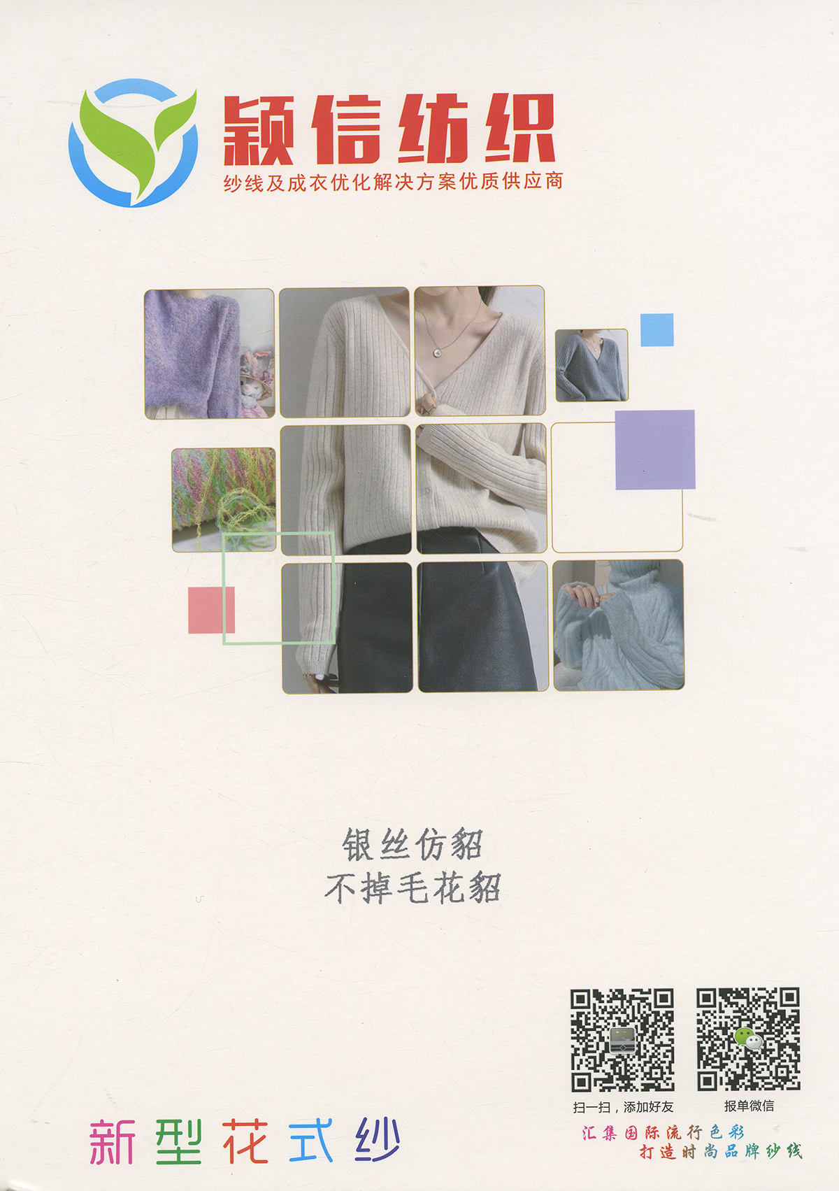 不掉毛花貂   花貂绒