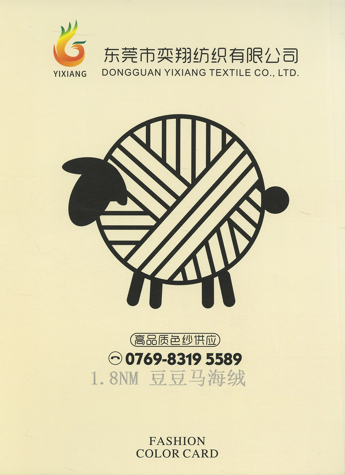 豆豆马海绒