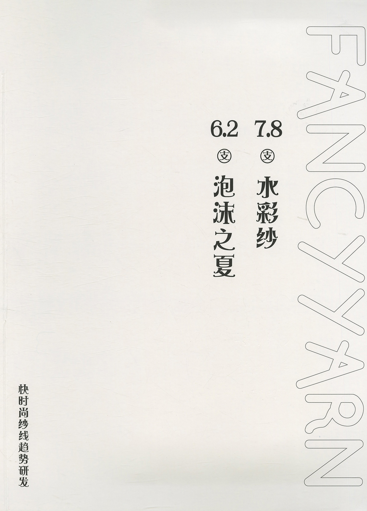 水彩紗