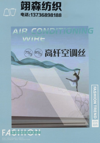 高纖空調絲色卡