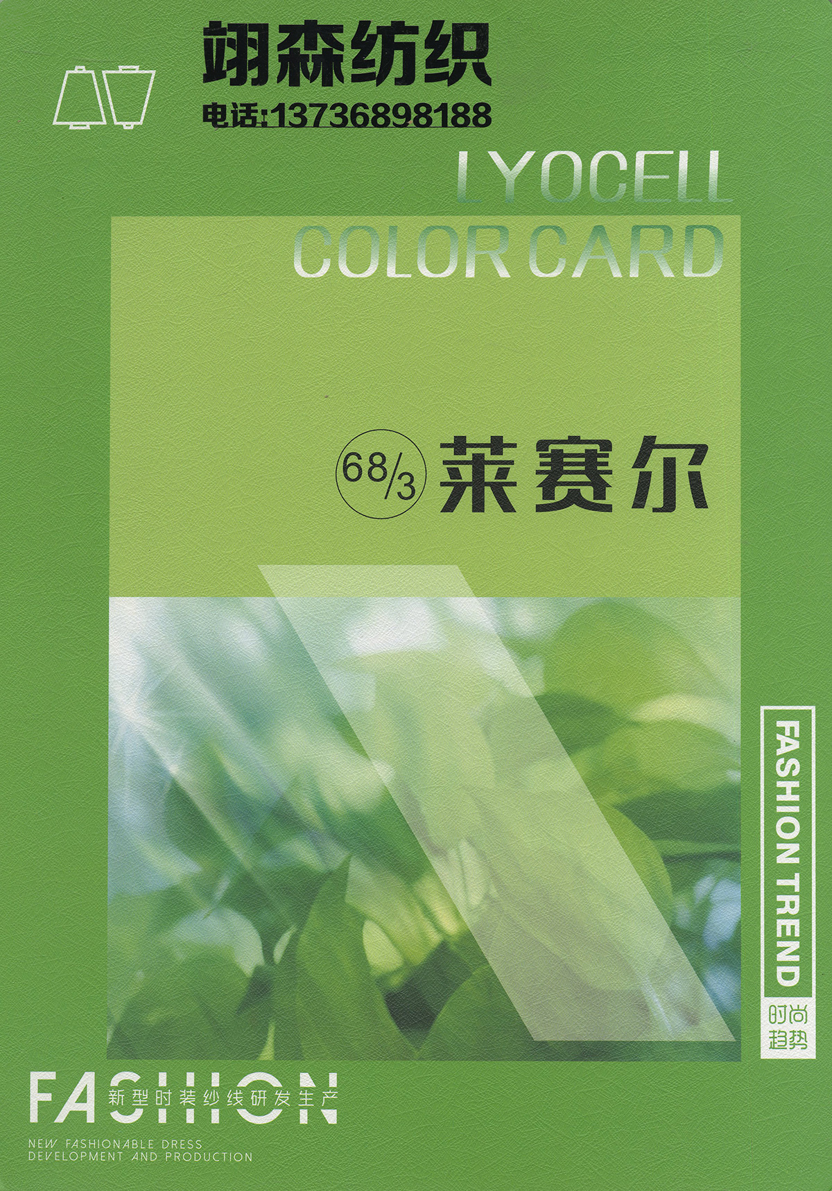 萊賽爾