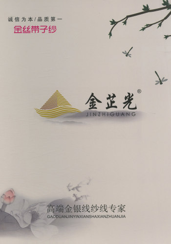 金絲帶子紗色卡