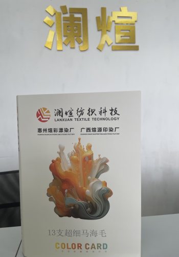 超细高比例羊毛马海毛色卡