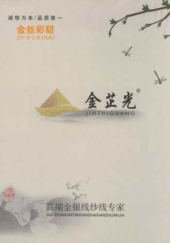 金絲彩貂色卡