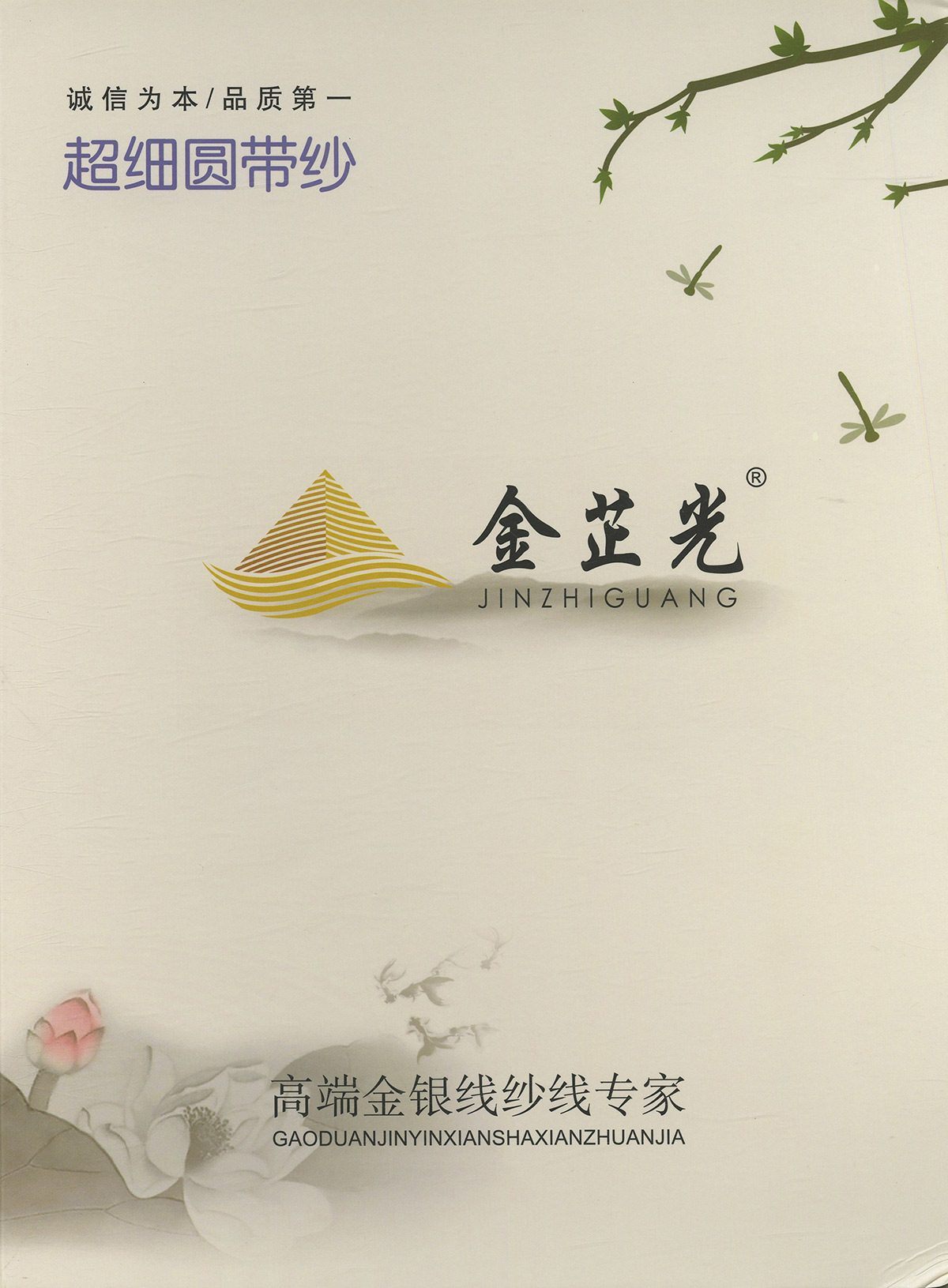 超細圓帶紗