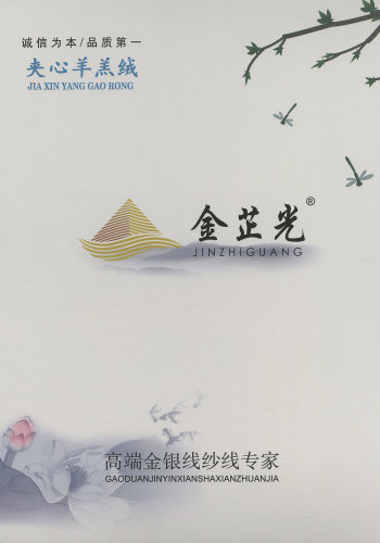 夾心羊羔絨色卡
