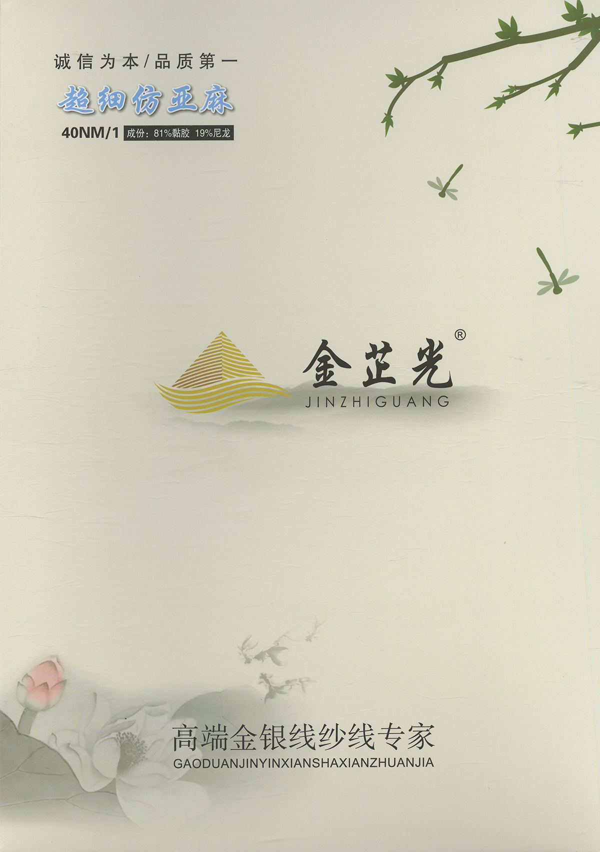 超細仿亞麻