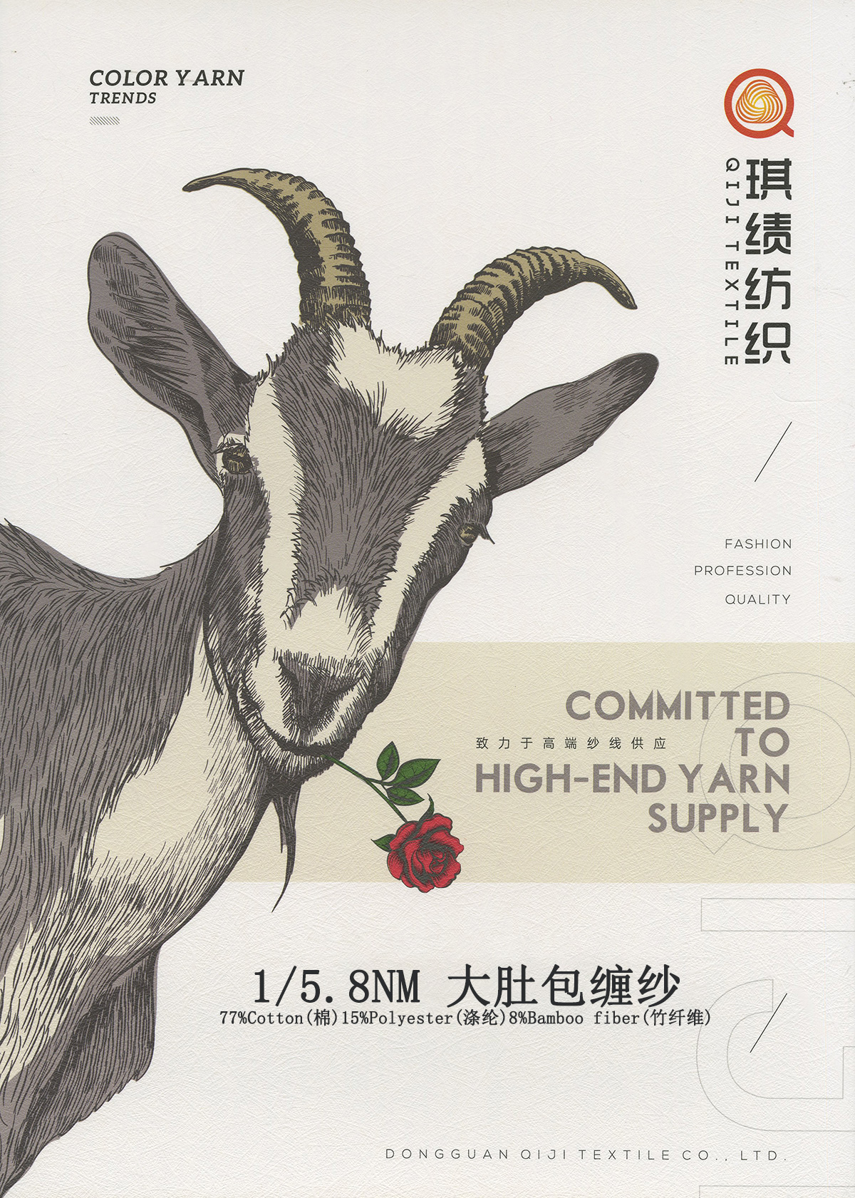 大肚包缠纱